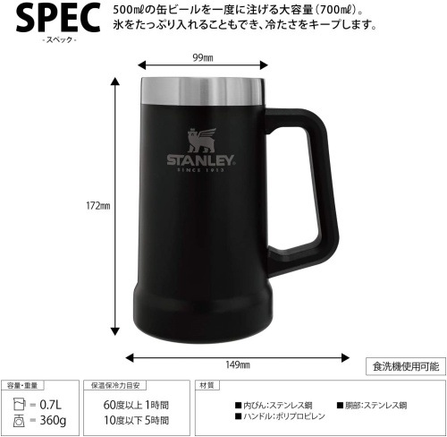 スタンレー STANLEY 真空ジョッキ 0.7L | GLAGH グラフ