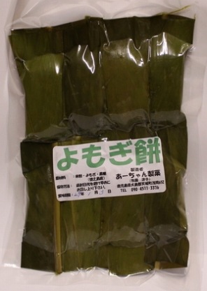 徳之島名産よもぎ餅【（30g・8個入り）×8袋】徳之島のよもぎ餅