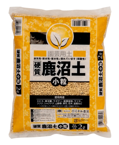 硬質鹿沼土 小粒 約2L 基本用土 Gardening 園芸と土 刀川平和 本店