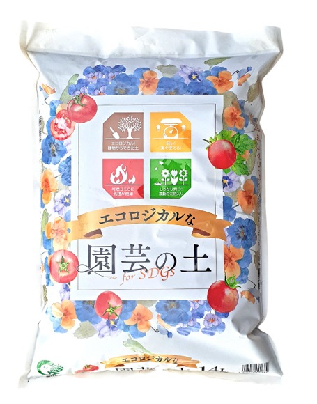 送料無料】可燃ごみで処分できる！ エコロジカルな園芸の土 約14L