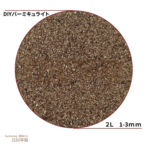 DIY �С��ߥ���饤�ȡ���2L