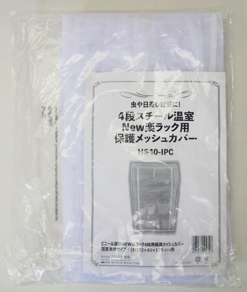 �ݸ��å��奫�С�<br>���֥ӥˡ��벹�����ڥ�å��ѡ�HS40-IPC