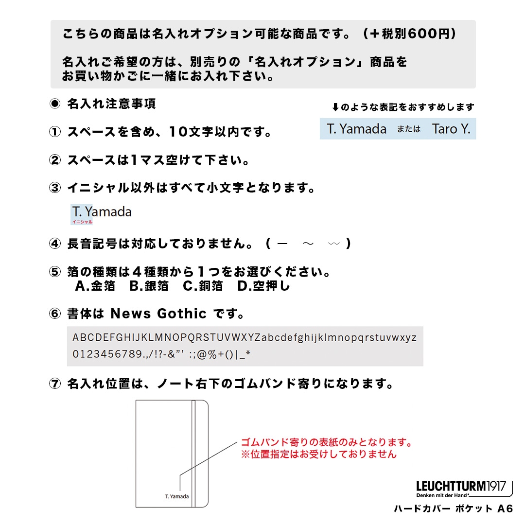 �ϡ��ɥ��С� �ݥ��å� A6 ���󥹥饵����