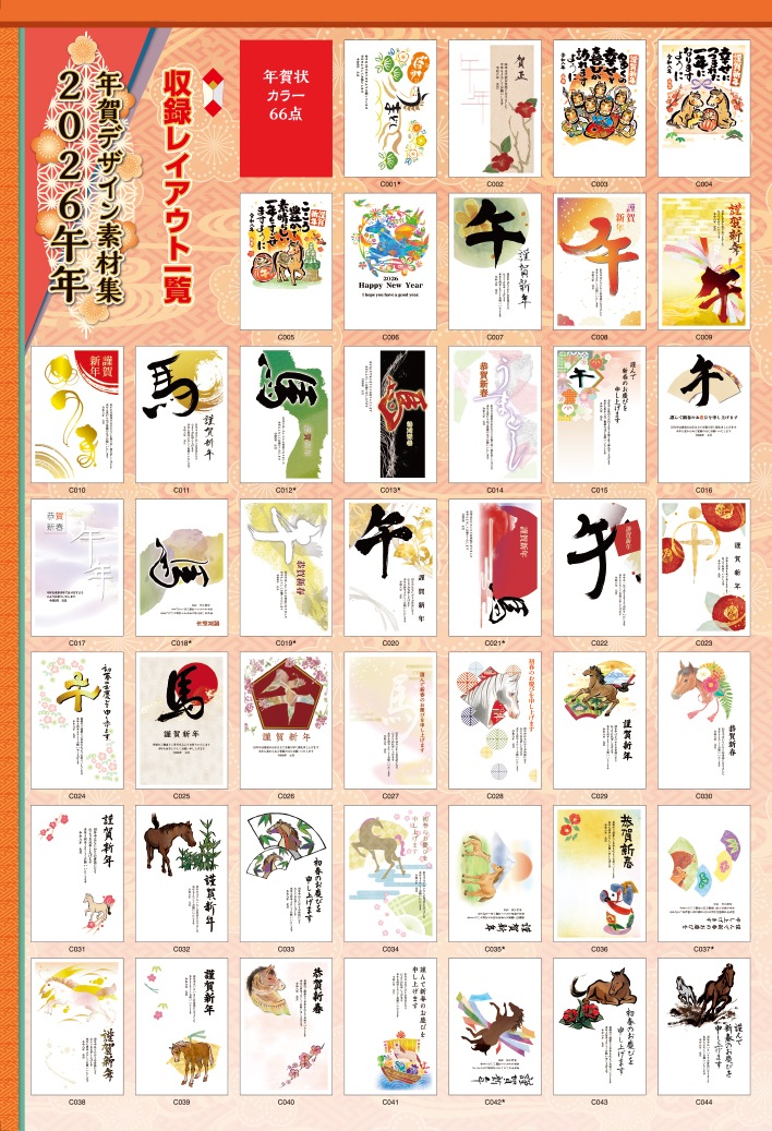 2026 ��ǯ ǯ��ǥ������Ǻླྀ��CD-ROM��