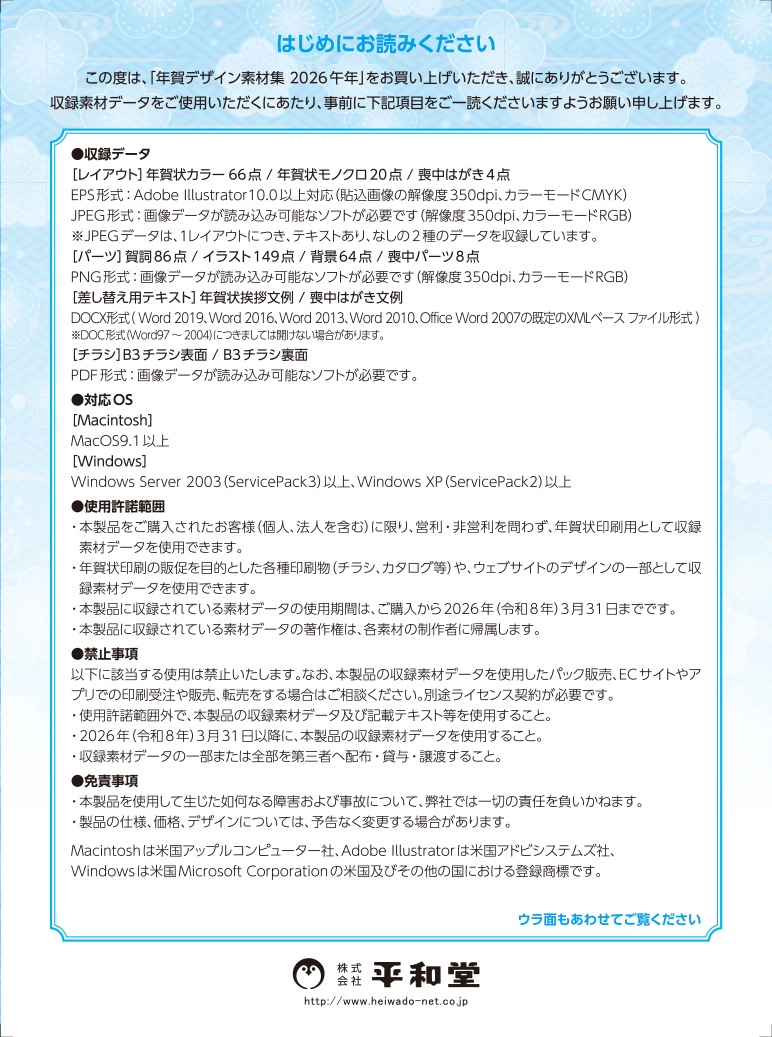 2026 ��ǯ ǯ��ǥ������Ǻླྀ��CD-ROM��