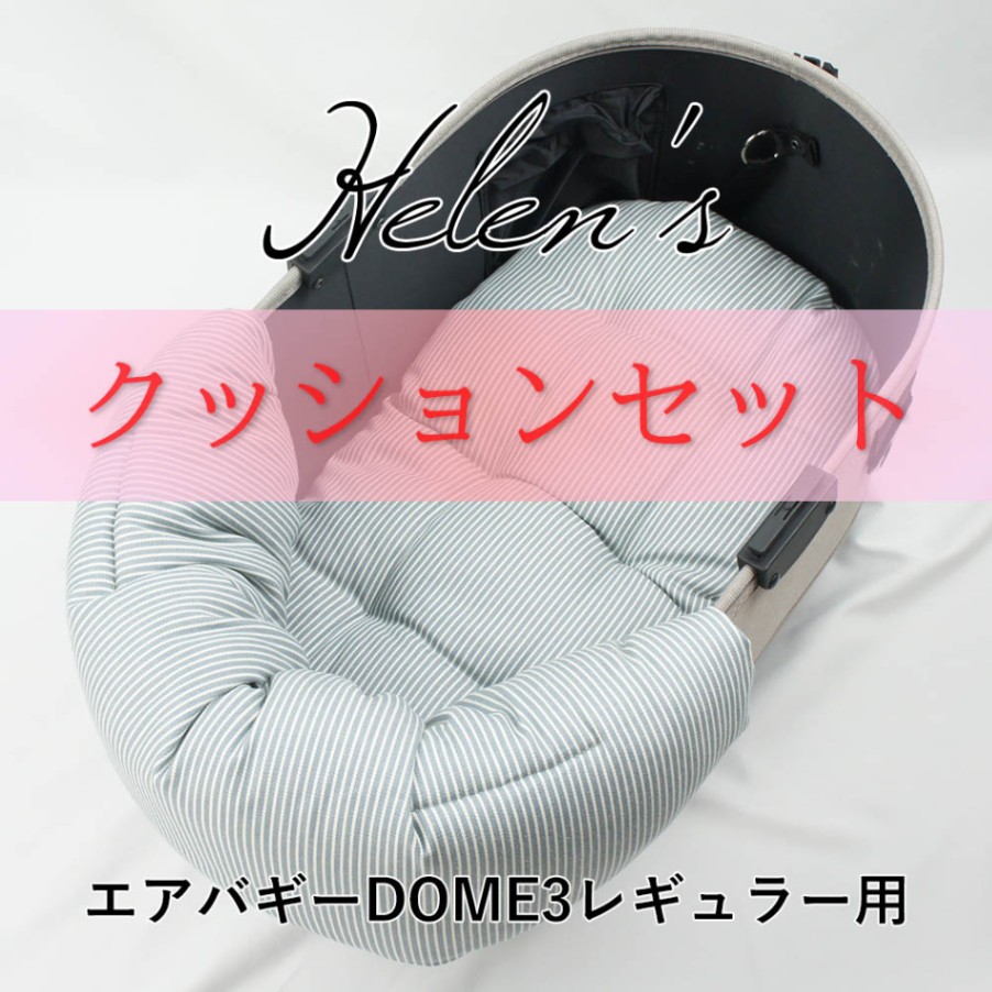 【500円OFF】DOME3レギュラー用クッションセット ぷくぷく あごのせクッション＋縁無しクッションベッド Mサイズ ヒッコリーデニムサックス