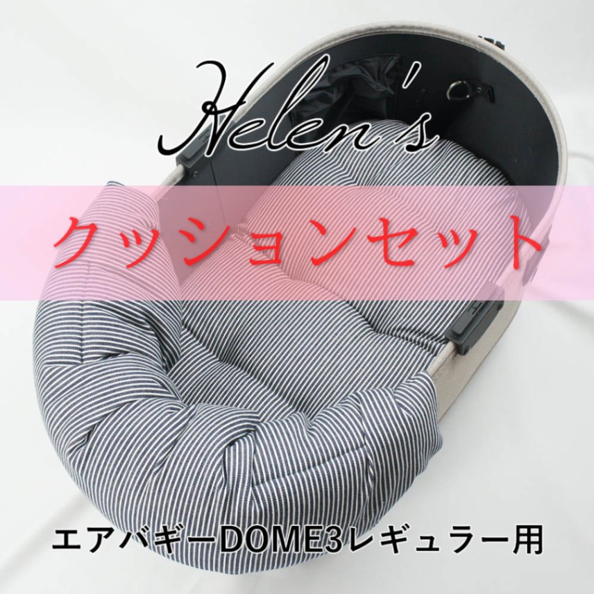 【500円OFF】DOME3レギュラー用クッションセット ぷくぷく あごのせクッション＋縁無しクッションベッド Mサイズ ヒッコリーデニムネイビー