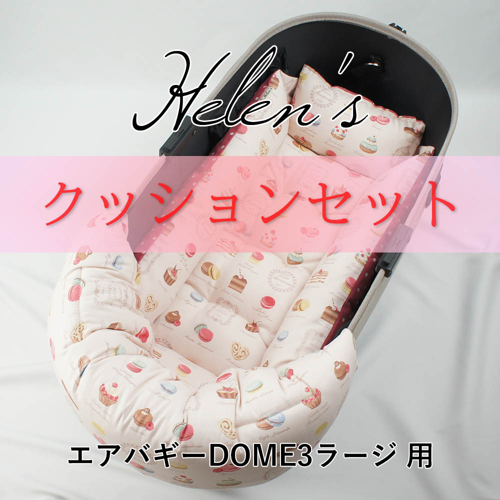 【500円OFF】DOME3ラージ用クッションセット ぷくぷく あごのせクッション＋キャリークッションベッド Mサイズ マカロンピンクドット