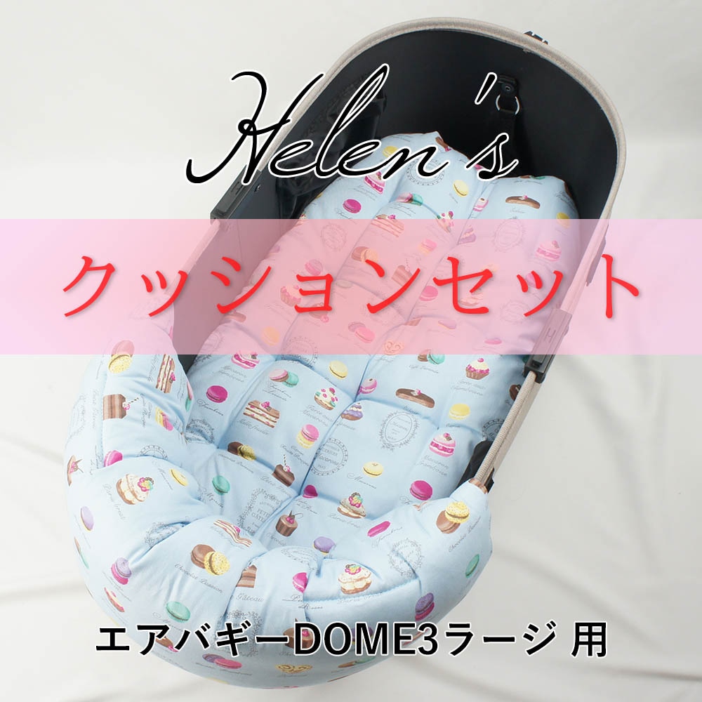 【500円OFF】DOME3ラージ用クッションセット ぷくぷく あごのせクッション＋縁無しクッションベッド Lサイズ マカロンブルードット