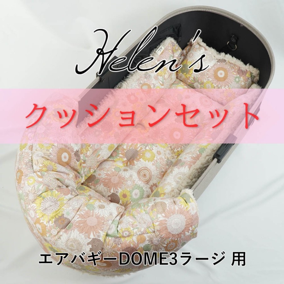 リバティプリント柄,ペットカート用あごのせクッション