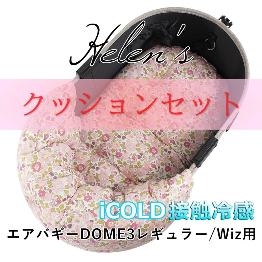 【500円OFF】DOME3レギュラー用クッションセット 夏用ぷくぷく あごのせクッション＋夏用縁無しクッションベッド Mサイズ 東洋紡iCOLD 接触冷感 リバティプリント Betsy ピンク