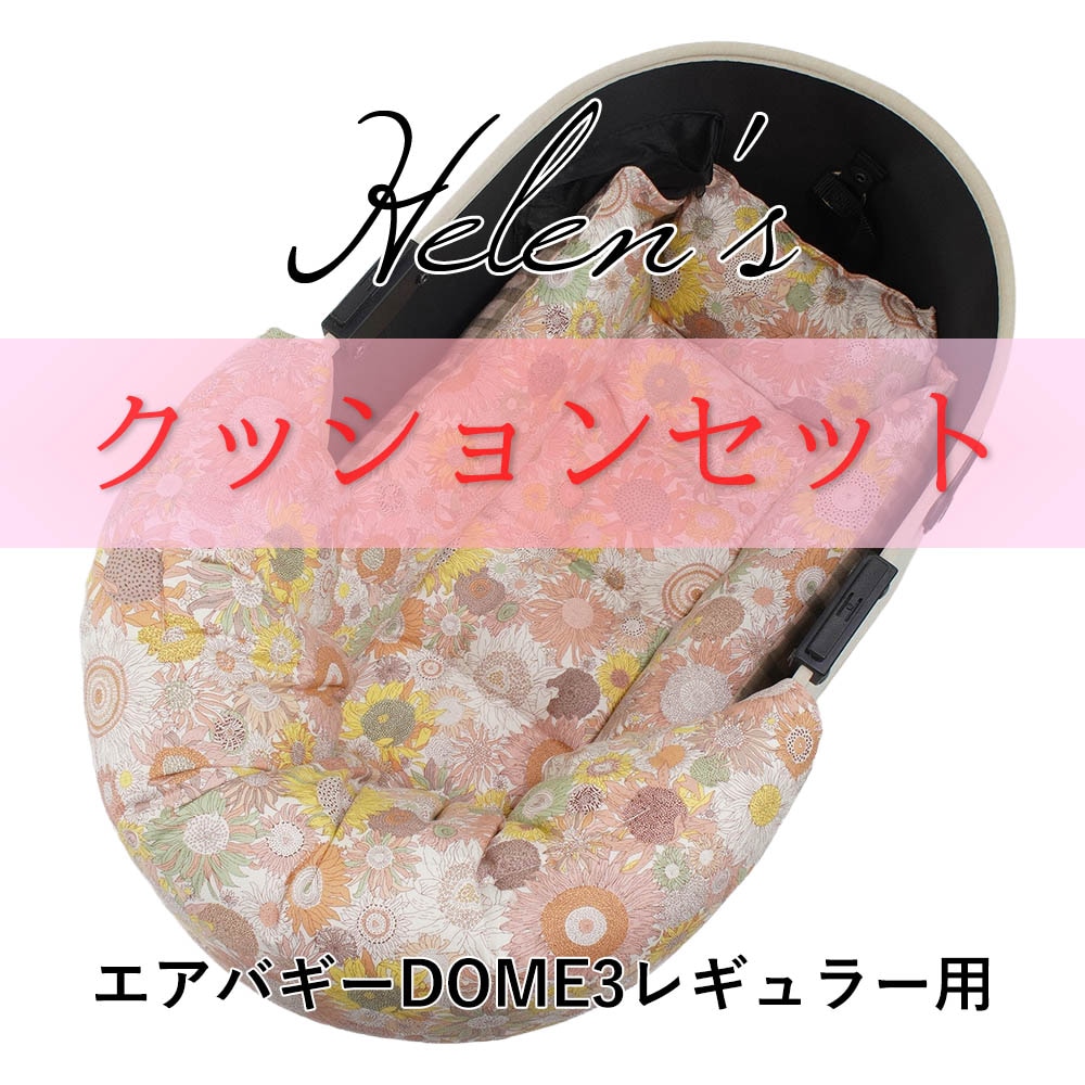 リバティプリント柄,ペットカート用あごのせクッション | Helen's