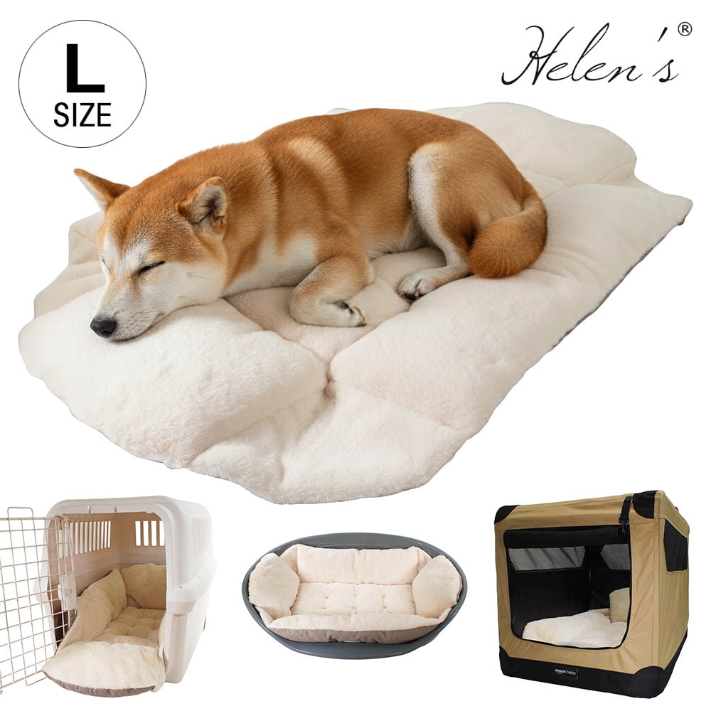 Helen's Via マルチフィット クレートクッション ファー L - 洗えるリバーシブル犬用ベッド 片面ふわもこファーで冬あったか 通年使用可