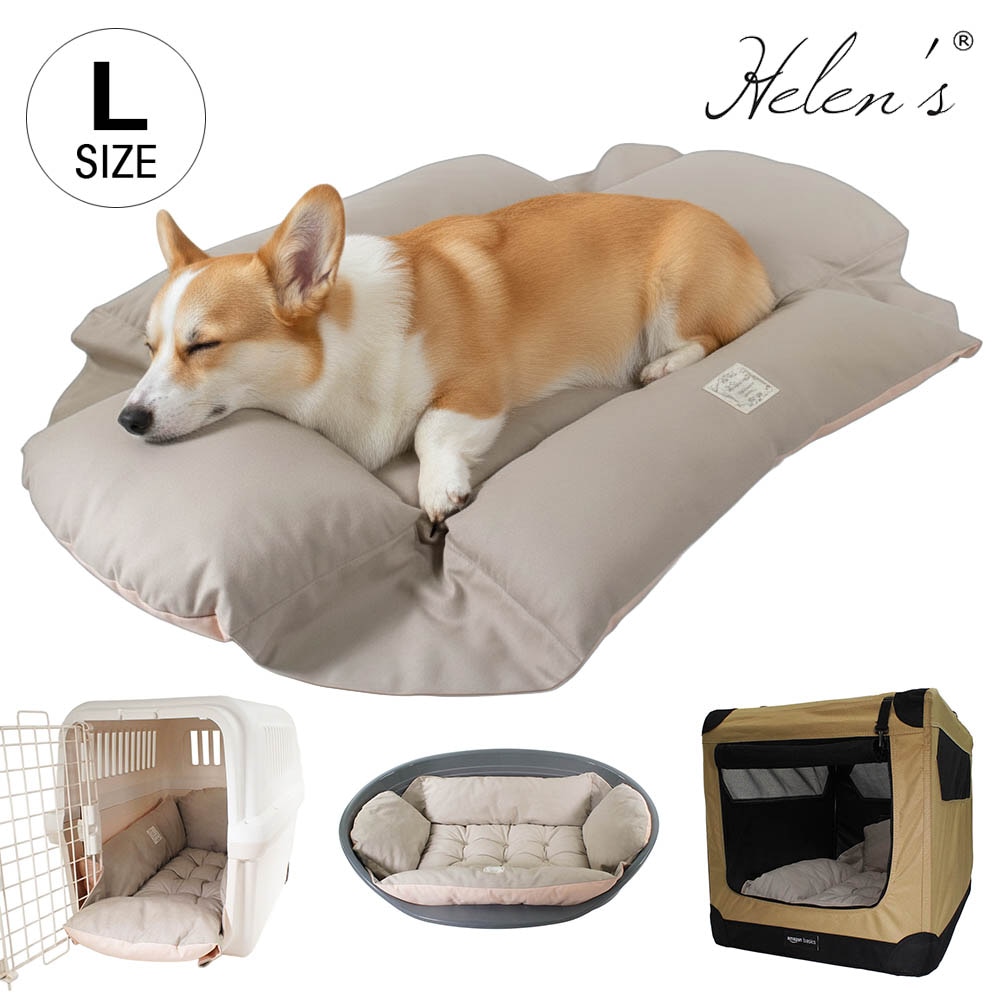 Helen's Via マルチフィット クレートクッション 犬用ベッド Lサイズ - 洗える ペットキャリー・プラスチックベッド・カート対応
