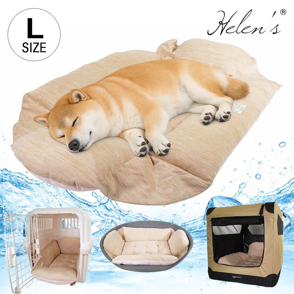 【ご予約品】Helen's Via マルチフィット クレートクッション 犬用ベッド Lサイズ - 洗える 接触冷感 ひんやり 夏用 キャラメル ペットキャリー・プラスチックベッド・ペットカート対応 クレートマット
