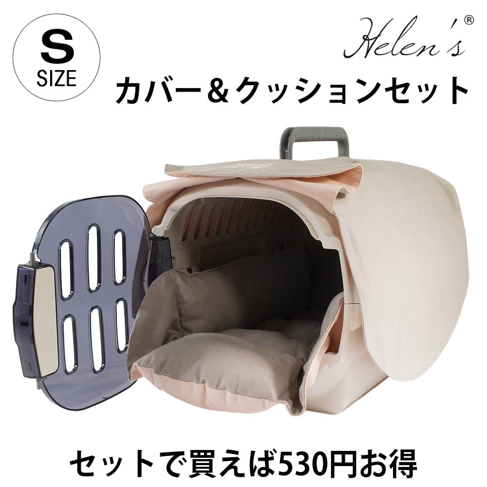 Helen'sのペットベッド｜犬用のキャリークッションベッドをお探しなら