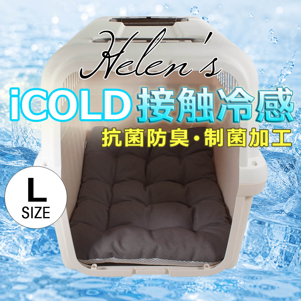 Helen's 縁無し 丈夫な夏用クレートクッション iCOLD 接触冷感 9.5号帆布生地 チャコールグレー Lサイズ