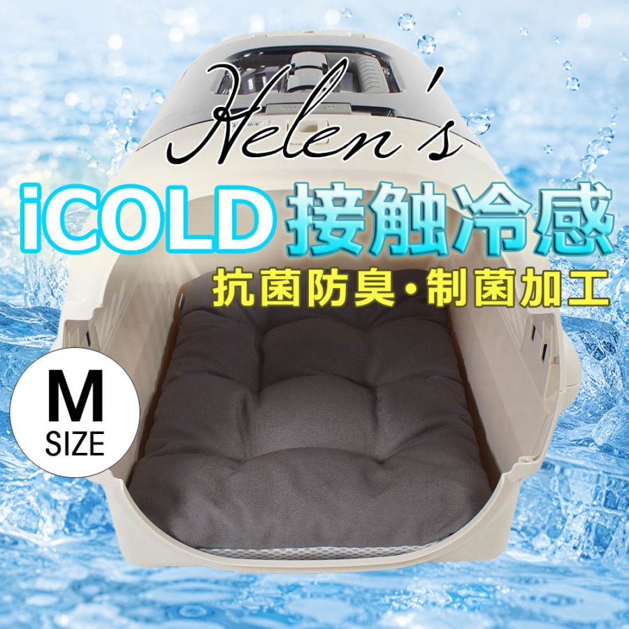 Helen's 縁無し 丈夫な夏用クレートクッション iCOLD 接触冷感 9.5号帆布生地 チャコールグレー Mサイズ
