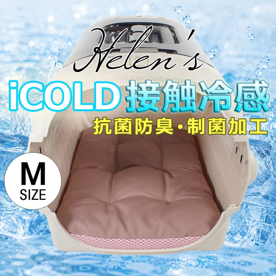 Helen's 縁無し 丈夫な夏用クレートクッション iCOLD 接触冷感 9.5号帆布生地 くすんだピンク Mサイズ