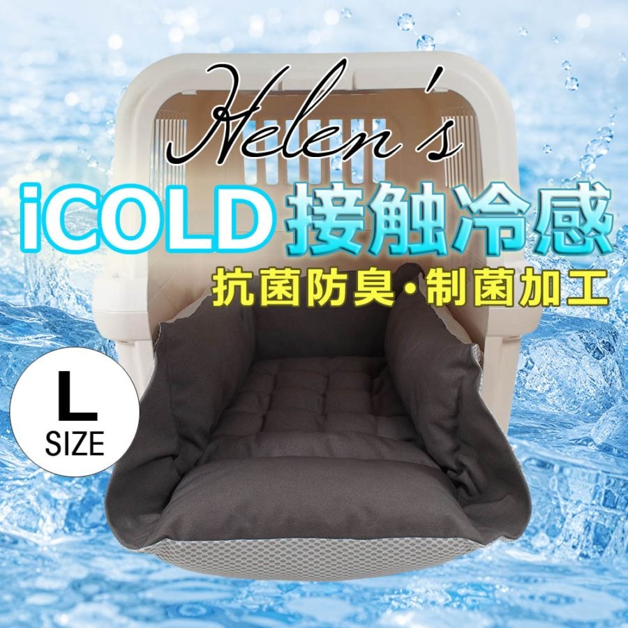 Helen's 丈夫な夏用ペットが喜ぶ キャリークッションベッド iCOLD 接触