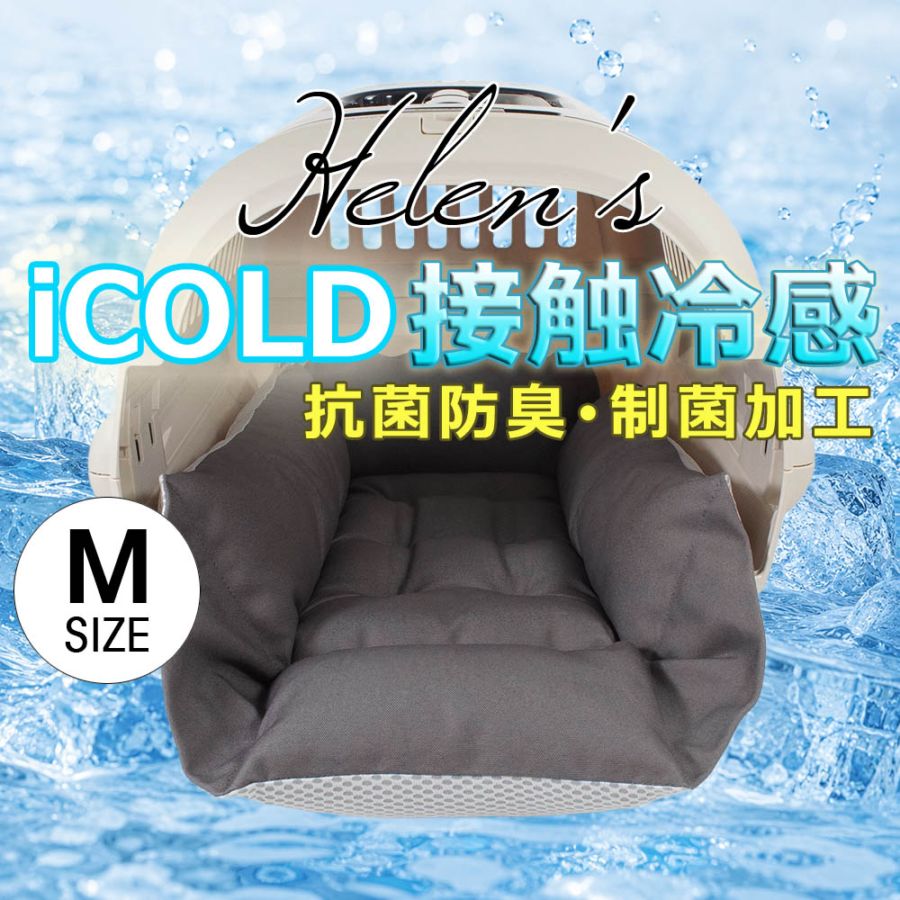 Helen's 丈夫な夏用ペットが喜ぶ キャリークッションベッド iCOLD 接触
