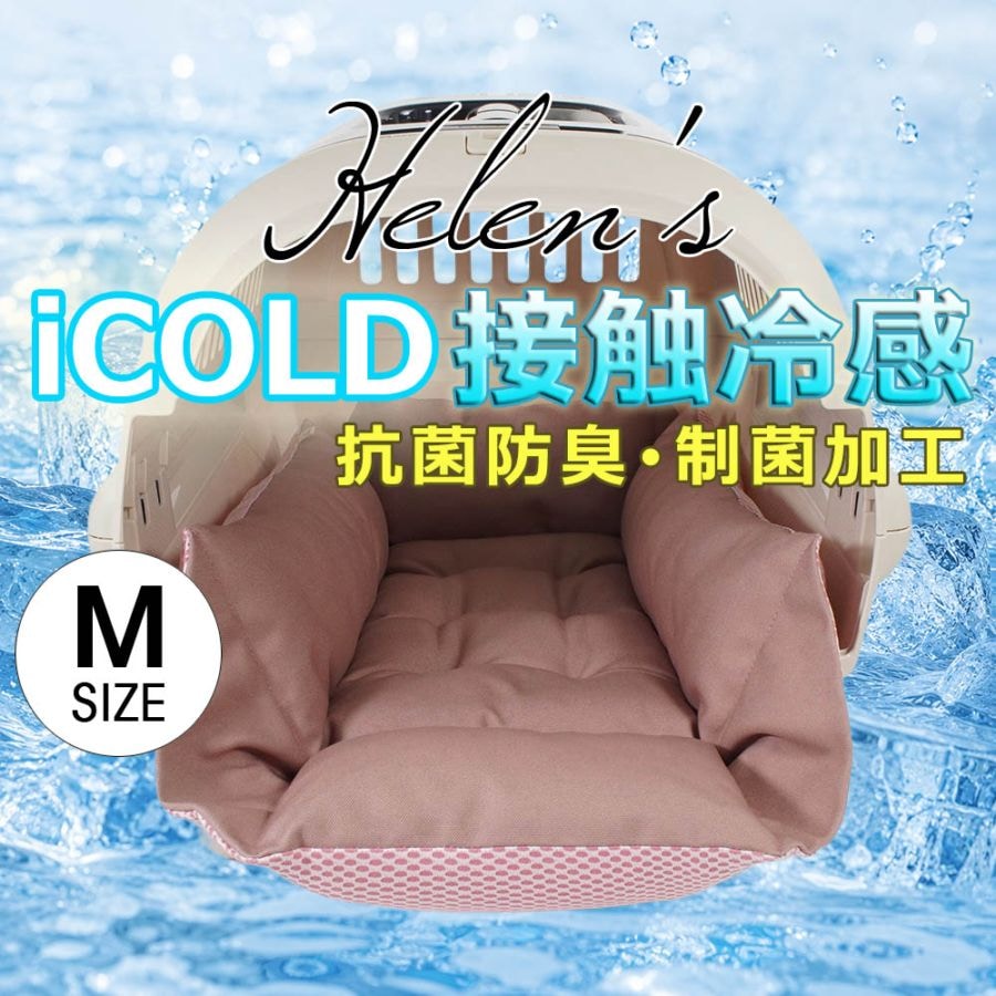 Helen's 丈夫な夏用ペットが喜ぶ キャリークッションベッド iCOLD 接触