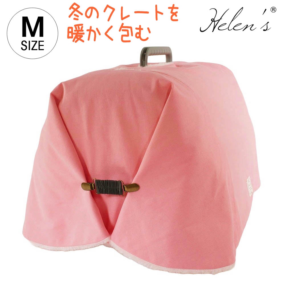 Helen's Via 冬用 クレートカバー 小型犬用 ピンクファー Mサイズ - 冬のクレートを暖かく包む、ふんわりファーのクレートカバー