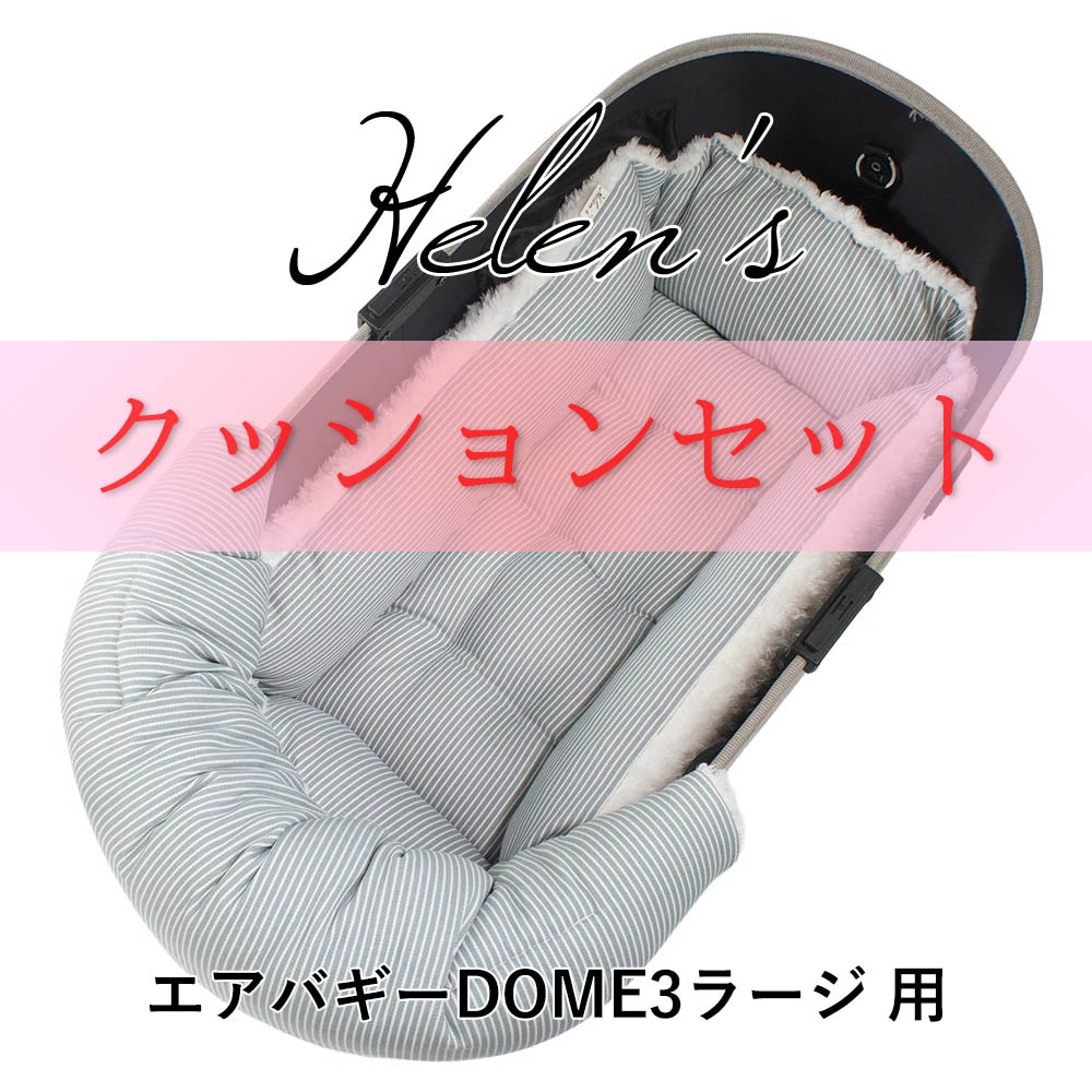 【500円OFF】DOME3ラージ用クッションセット ぷくぷく あごのせクッション＋キャリークッションベッド Mサイズ ヒッコリーデニムサックスファー