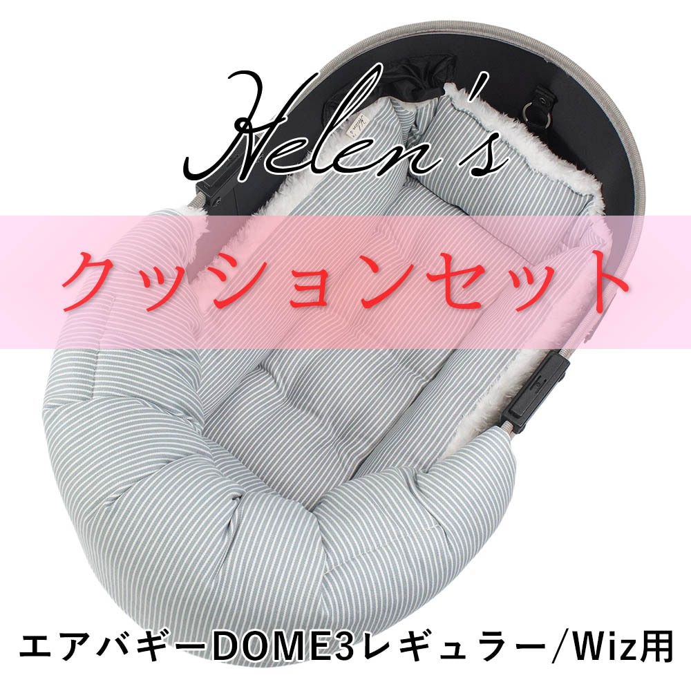 【500円OFF】DOME3レギュラー用クッションセット ぷくぷく あごのせクッション＋キャリークッションベッド Sサイズ ヒッコリーデニムサックスファー