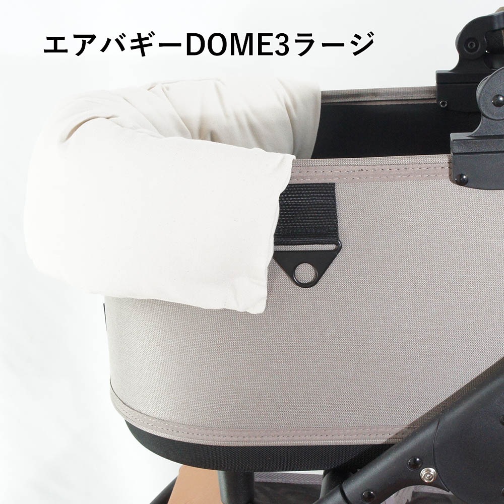 【500円OFF】DOME3ラージ用クッションセット ぷくぷく あごのせクッション＋縁無しクッションベッド Lサイズ 生成