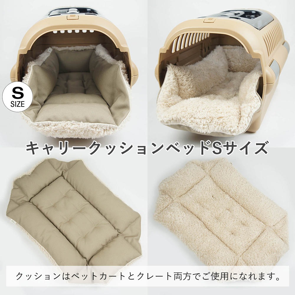 【500円OFF】DOME3レギュラー用クッションセット ぷくぷく あごのせクッション+キャリークッションベッド Sサイズ モカファー