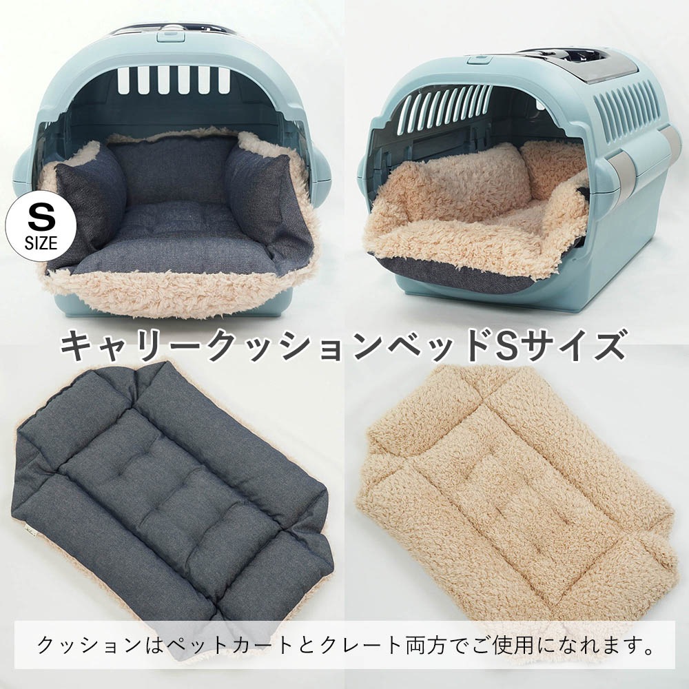 【500円OFF】DOME3レギュラー用クッションセット ぷくぷく あごのせクッション＋キャリークッションベッド Sサイズ デニムネイビーファー