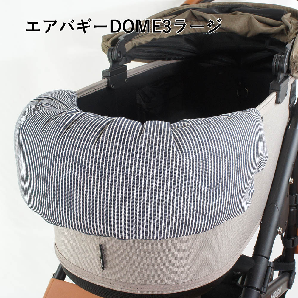 【500円OFF】DOME3ラージ用クッションセット ぷくぷく あごのせクッション＋縁無しクッションベッド Lサイズ ヒッコリーデニムネイビー