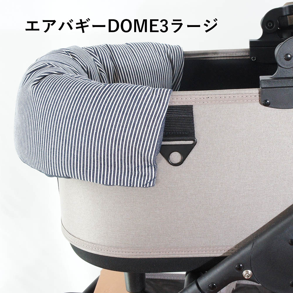 【500円OFF】DOME3ラージ用クッションセット ぷくぷく あごのせクッション＋縁無しクッションベッド Lサイズ ヒッコリーデニムネイビー
