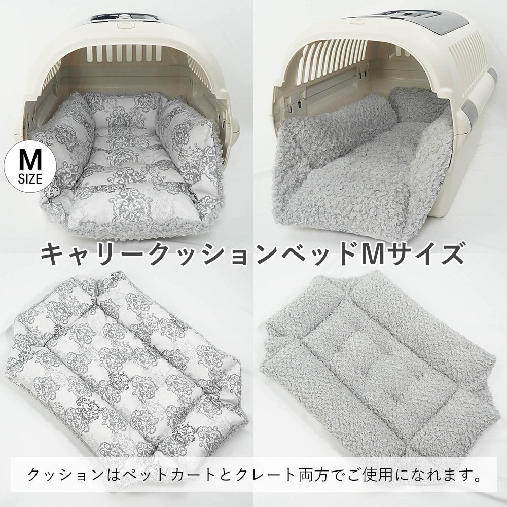 【500円OFF】DOME3ラージ用クッションセット ぷくぷく あごのせクッション＋キャリークッションベッド Mサイズ ヴィンテージダマスクグレーファー