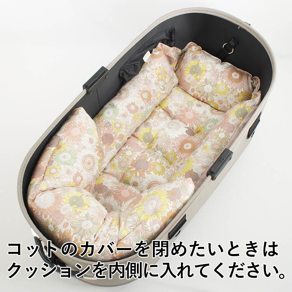 【500円OFF】DOME3ラージ用クッションセット ぷくぷく あごのせクッション＋キャリークッションベッド Mサイズ リバティプリント スモールスザンナ アイボリーファー