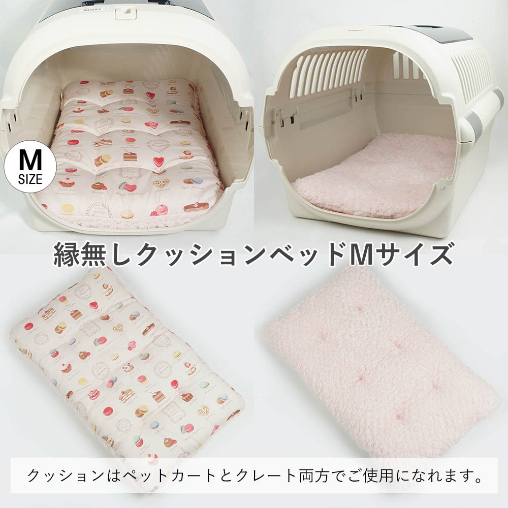 【500円OFF】DOME3レギュラー用クッションセット ぷくぷく あごのせクッション＋縁無しクッションベッド Mサイズ マカロンシャービーピンクファー