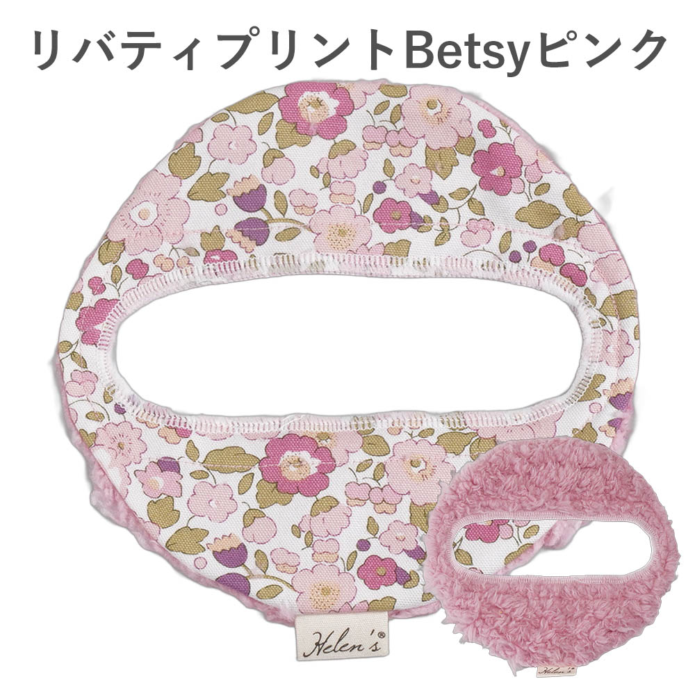 リッチェル従来型用 バタンノイズストッパー(取っ手のバタン音止め)