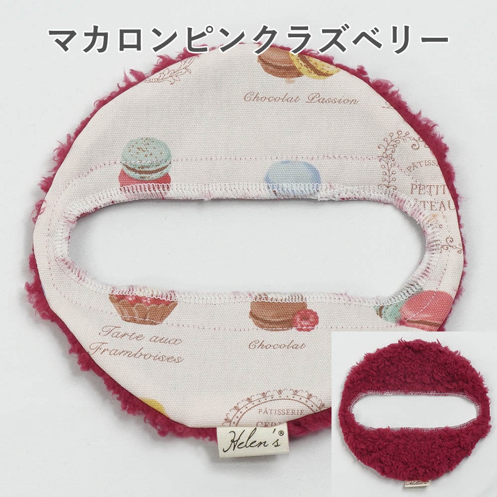 リッチェル従来型用 バタンノイズストッパー(取っ手のバタン音止め)