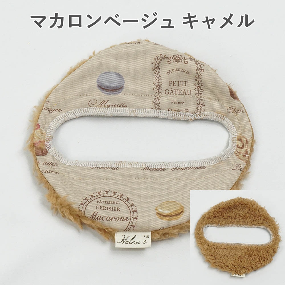 リッチェル従来型用 バタンノイズストッパー(取っ手のバタン音止め)