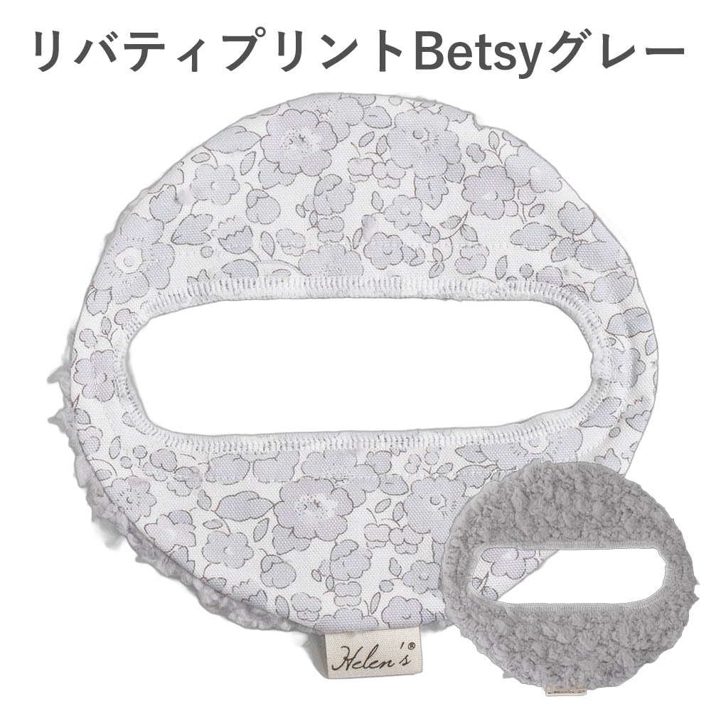 リッチェル従来型用 バタンノイズストッパー(取っ手のバタン音止め)