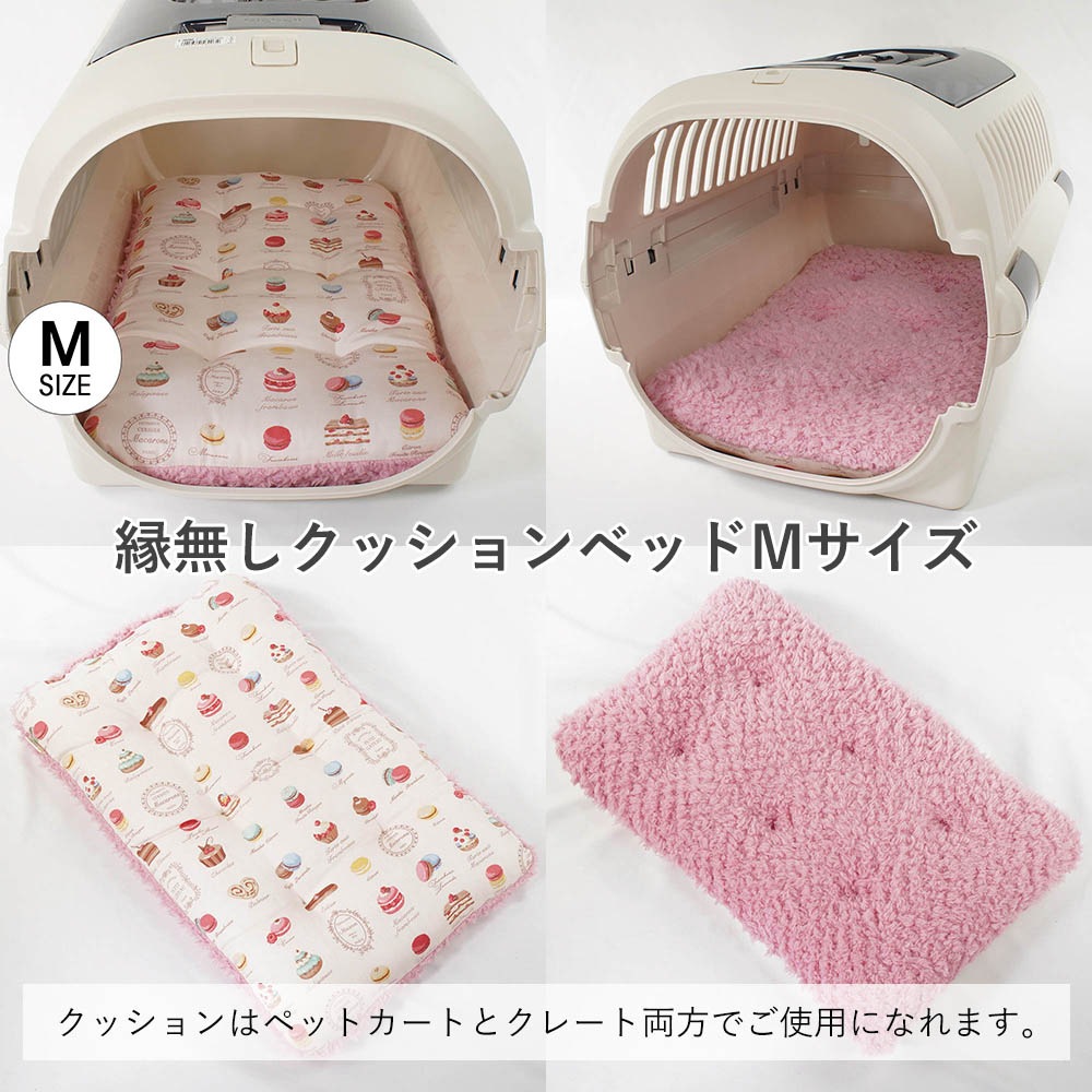 【500円OFF】DOME3レギュラー用クッションセット ぷくぷく あごのせクッション＋縁無しクッションベッド Mサイズ マカロンハニーピンクファー