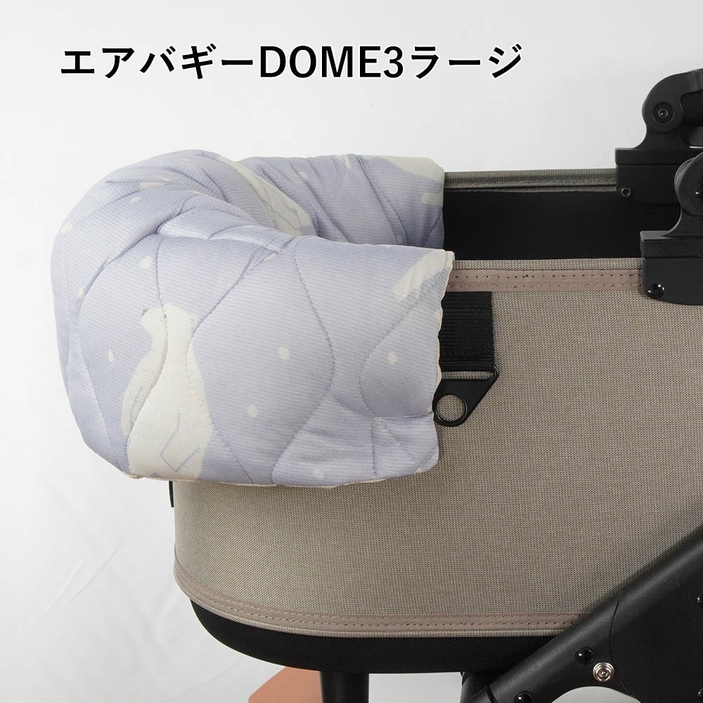 【500円OFF】DOME3ラージ用クッションセット 夏用ぷくぷく あごのせクッション＋夏用縁無しクッションベッド Lサイズ 接触冷感 マーベラスクール シロクマグレー