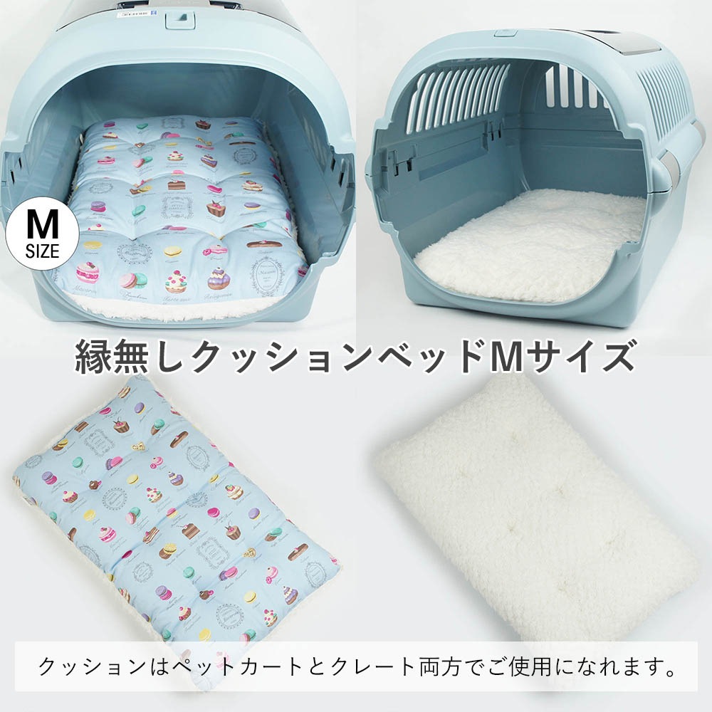 【500円OFF】DOME3レギュラー用クッションセット ぷくぷく あごのせクッション＋縁無しクッションベッド Mサイズ マカロンブルーファー