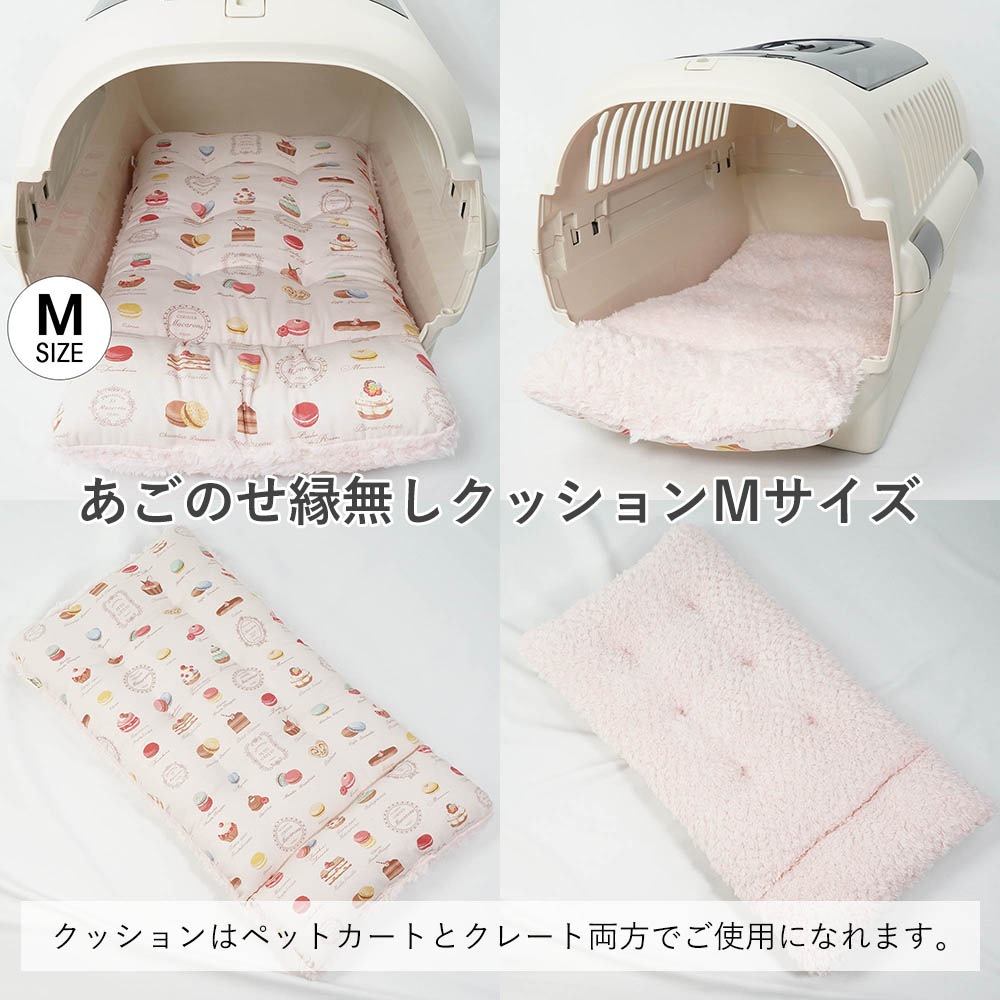 【500円OFF】DOME3レギュラー/ラージ用クッションセット ぷくぷくあごのせクッション＋あごのせ縁無しクッション Mサイズ マカロンシャービーピンクファー