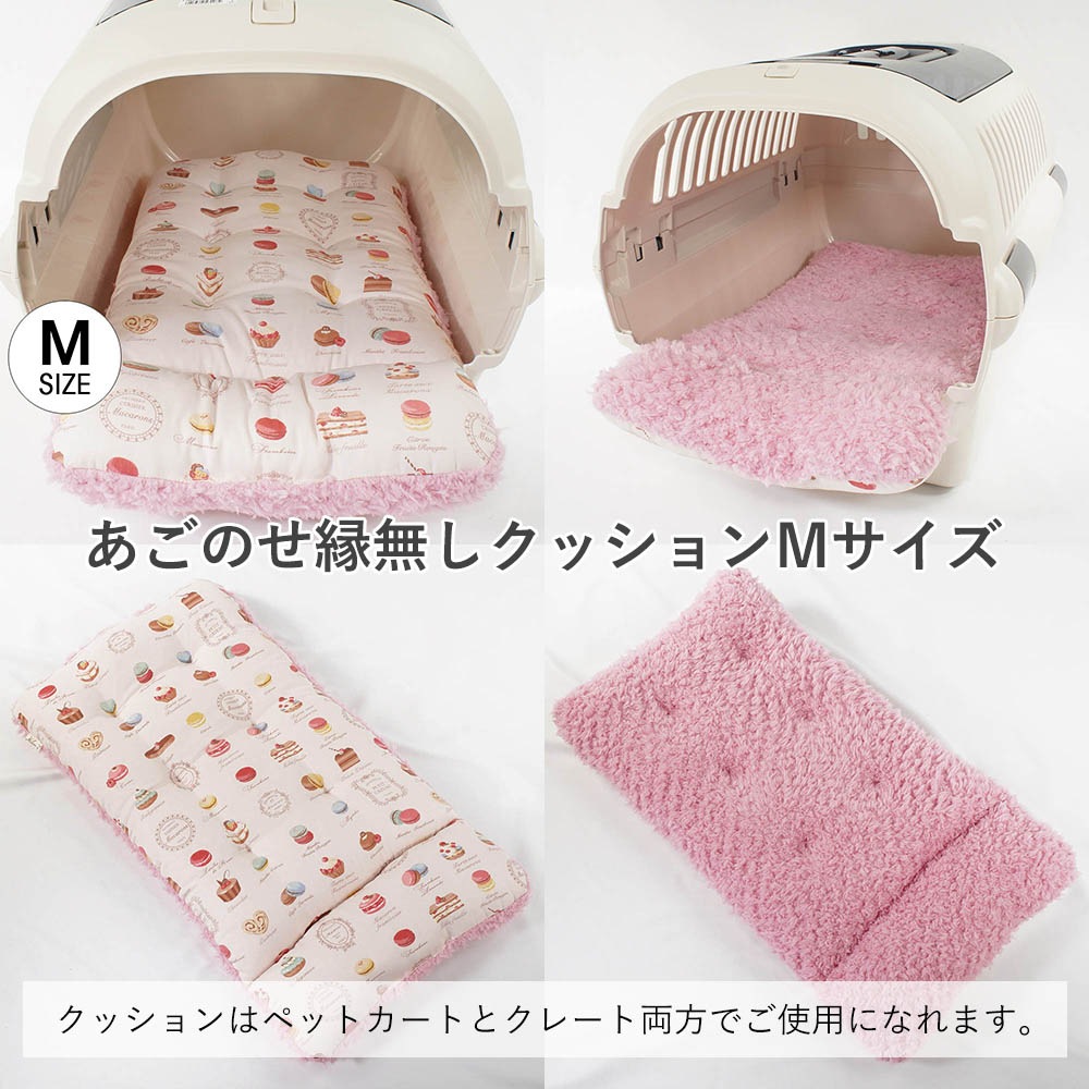 【500円OFF】DOME3レギュラー/ラージ用クッションセット ぷくぷくあごのせクッション＋あごのせ縁無しクッション Mサイズ マカロンハニーピンクファー