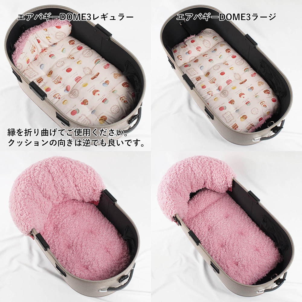【500円OFF】DOME3レギュラー/ラージ用クッションセット ぷくぷくあごのせクッション＋あごのせ縁無しクッション Mサイズ マカロンハニーピンクファー