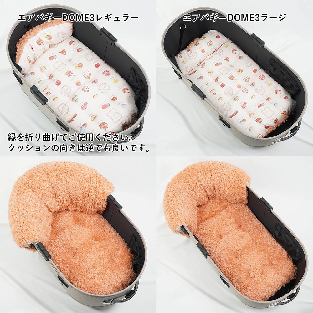 【500円OFF】DOME3レギュラー/ラージ用クッションセット ぷくぷくあごのせクッション＋あごのせ縁無しクッション Mサイズ マカロンピンクファーコーラル