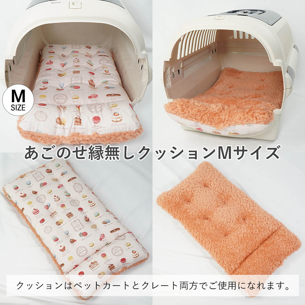 【500円OFF】DOME3レギュラー/ラージ用クッションセット ぷくぷくあごのせクッション＋あごのせ縁無しクッション Mサイズ マカロンピンクファーコーラル