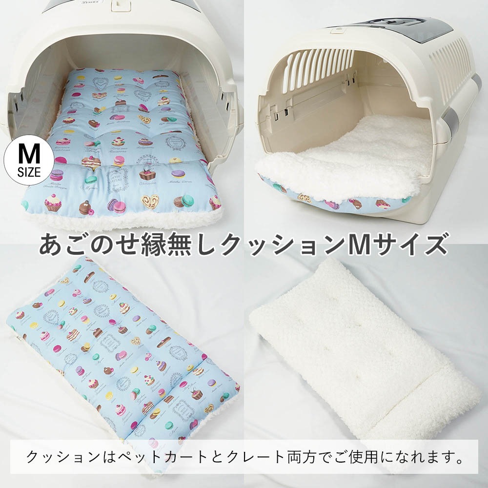 【500円OFF】DOME3レギュラー/ラージ用クッションセット ぷくぷくあごのせクッション＋あごのせ縁無しクッション Mサイズ マカロンブルーファー